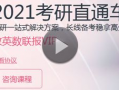 考研视频,深度解读各科重点与难点